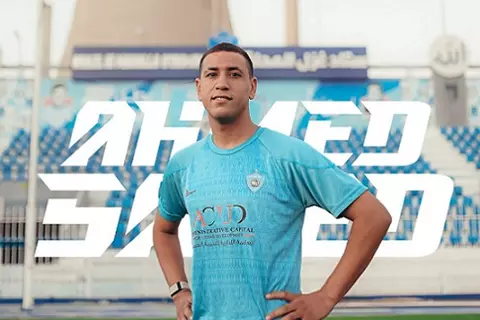 لمدة 3 سنوات.. غزل المحلة يتعاقد مع أحمد سعيد